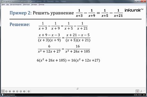 Примеры выражений с дробями