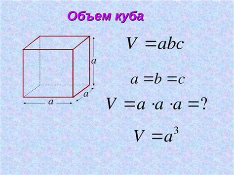 Примеры вычисления веса куба по известной длине ребра: