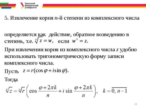 Примеры вычисления корня из числа в разных случаях