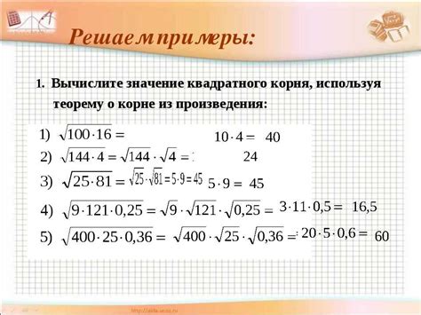 Примеры вычисления корня из 100