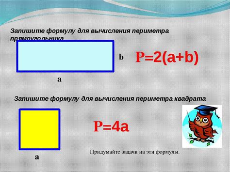 Примеры вычисления периметра