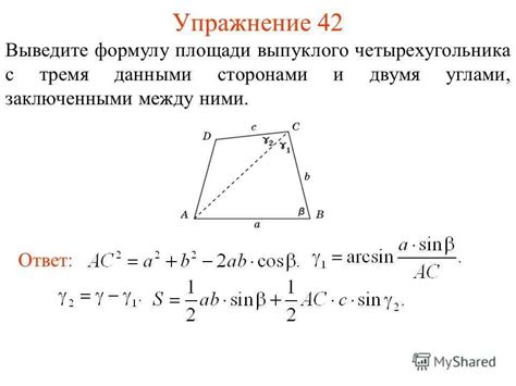 Примеры вычисления площади четырехугольника, образованного окружностью