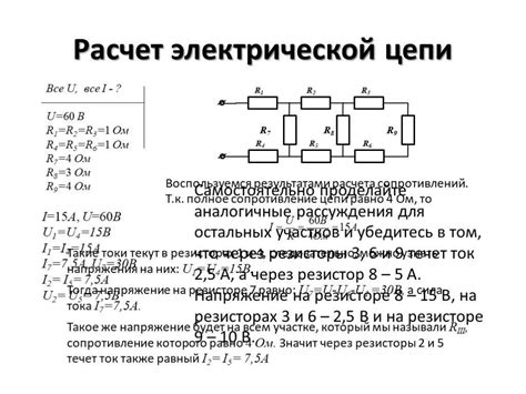 Примеры вычисления полного сопротивления