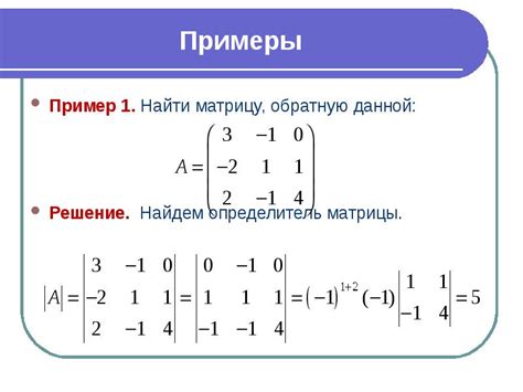 Примеры вычисления следа матрицы