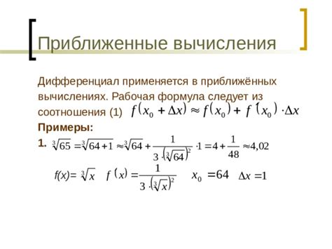 Примеры вычисления соотношения сторон