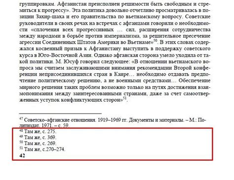 Примеры добавления сносок с использованием квадратных скобок