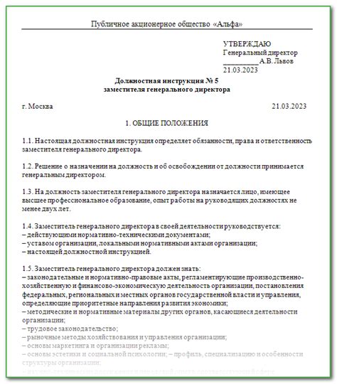 Примеры должностных инструкций кассиров: инструкции для новичков и опытных сотрудников