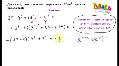 Примеры задач на доказательство кратности