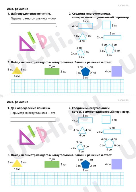 Примеры задач на нахождение периметра многоугольника в 5 классе