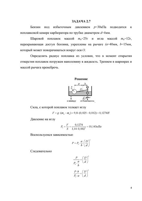 Примеры задач по нахождению радиуса