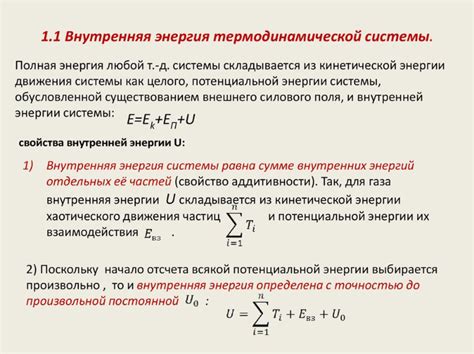 Примеры замкнутых систем в физике