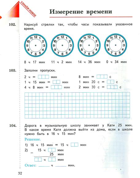 Примеры измерения времени выполнения