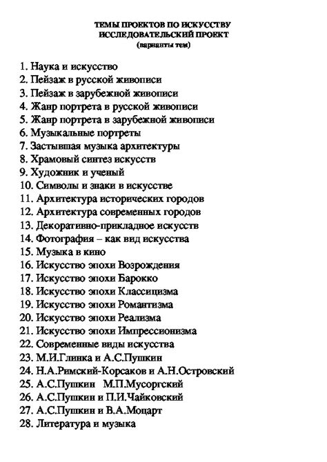 Примеры интересных заданий и проектов по волкам в истории для 6 класса