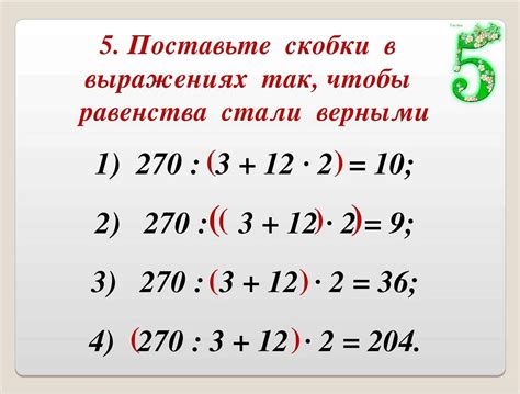 Примеры использования квадратных скобок в Маткаде