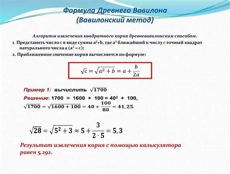 Примеры использования корня разности чисел