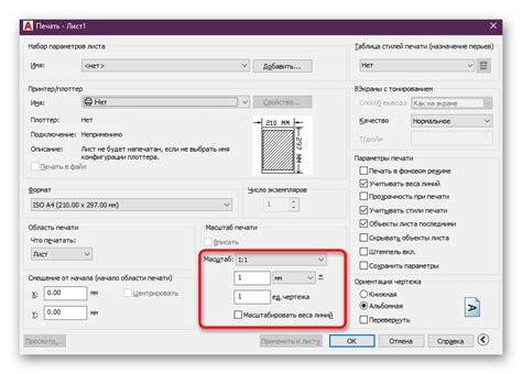 Примеры использования масштаба листа в AutoCAD