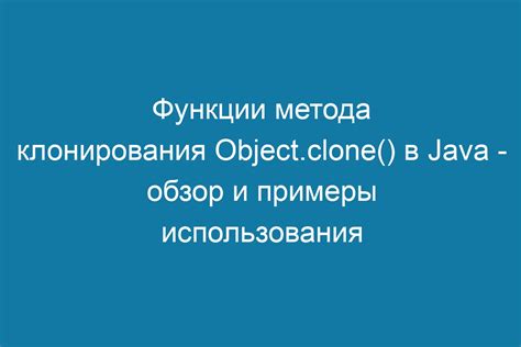 Примеры использования метода