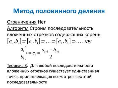 Примеры использования метода половинного деления