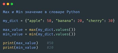 Примеры использования методов для поиска максимального значения в Python