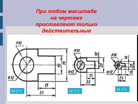 Примеры использования м 1 2 на чертеже