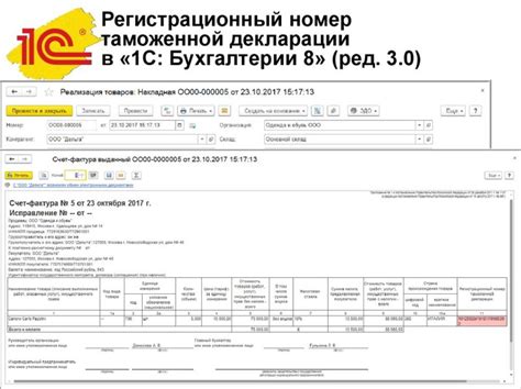 Примеры использования номера ГТД с буквой В