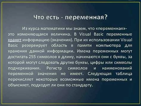 Примеры использования общей замены переменных в математике