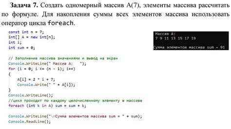 Примеры использования оператора foreach с массивами