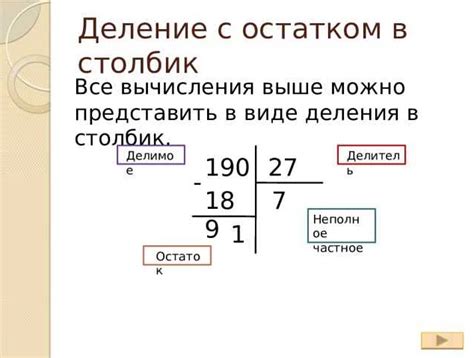 Примеры использования остатка от деления 89 на 7