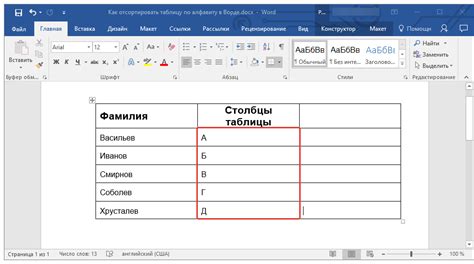 Примеры использования разделителей в таблице Word