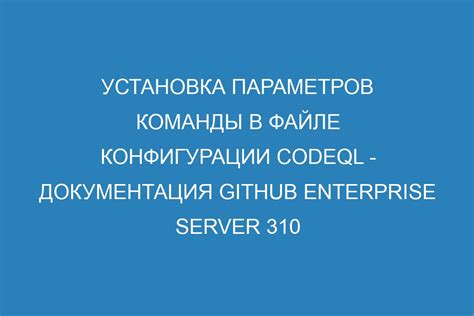 Примеры использования различных параметров и настроек в файле конфигурации для sshprank