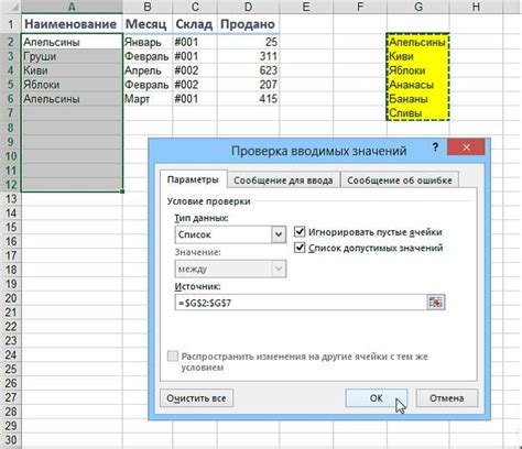 Примеры использования раскрывающегося списка в Excel 2013