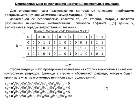 Примеры использования секретных кодов