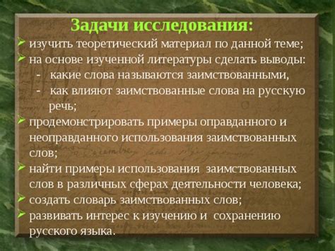 Примеры использования слов "теоретик" и "теоретический" в контексте