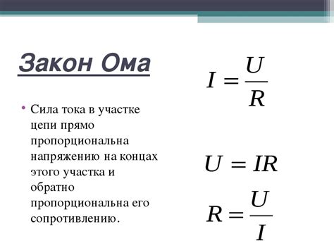 Примеры использования сопротивления в практике