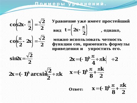 Примеры использования формулы A fs cos