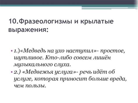 Примеры использования фразеологического выражения "вкладывать во что-либо всю душу"