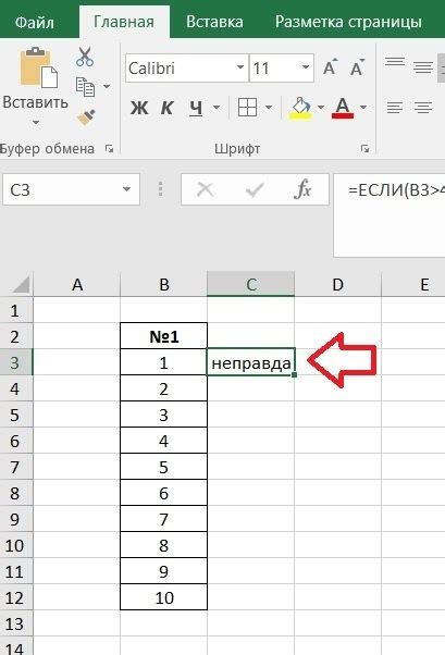 Примеры использования функции ЕСЛИ в Excel