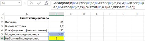 Примеры использования функции округления в Excel