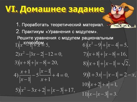 Примеры использования функции с модулем в модуле