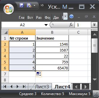 Примеры использования числовой последовательности в Excel