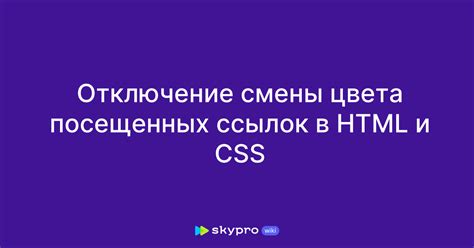 Примеры использования якорных ссылок в CSS