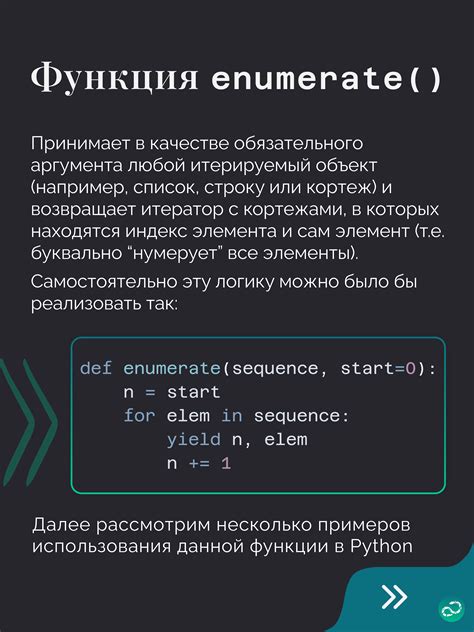 Примеры использования Python