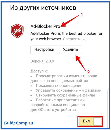 Примеры использования adblock на Яндекс Браузере на Android