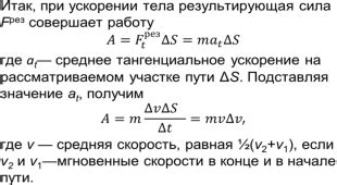 Примеры использования d в физических формулах