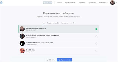 Примеры использования id беседы в ВКонтакте для бота