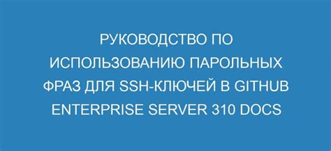 Примеры использования ssh ключей