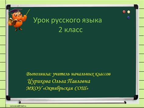 Примеры и образцы презентаций по распространенному предложению во 2 классе