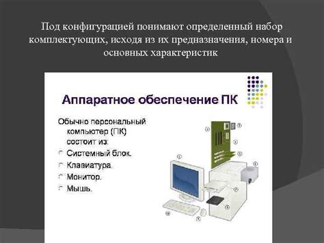 Примеры комплектующих и их серийные номера