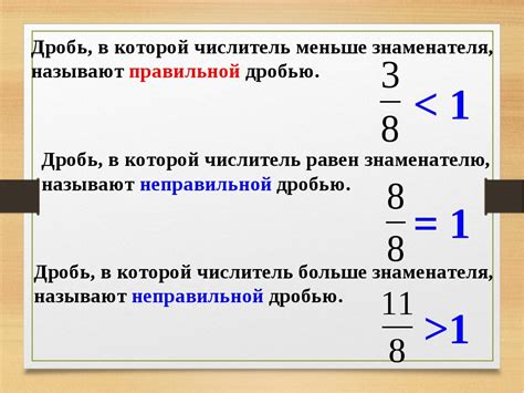 Примеры конвертации неправильных дробей