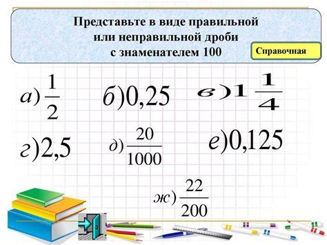 Примеры конвертирования